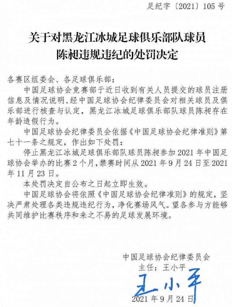 但是，在比赛进入尾声阶段的时候，他在无对抗的情况下受伤被雷纳换下。